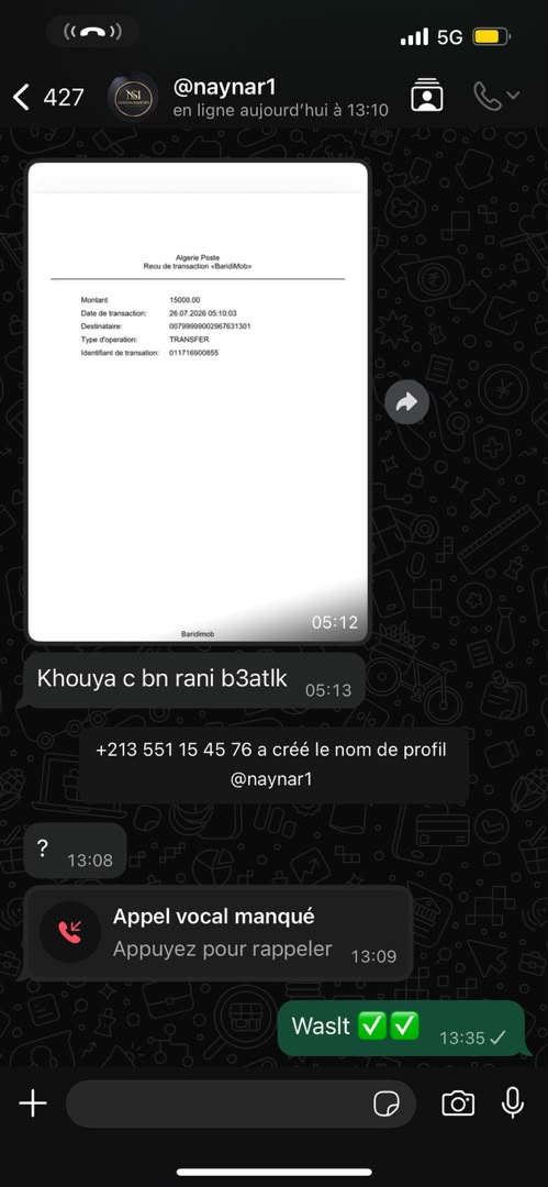 إثبات دفع