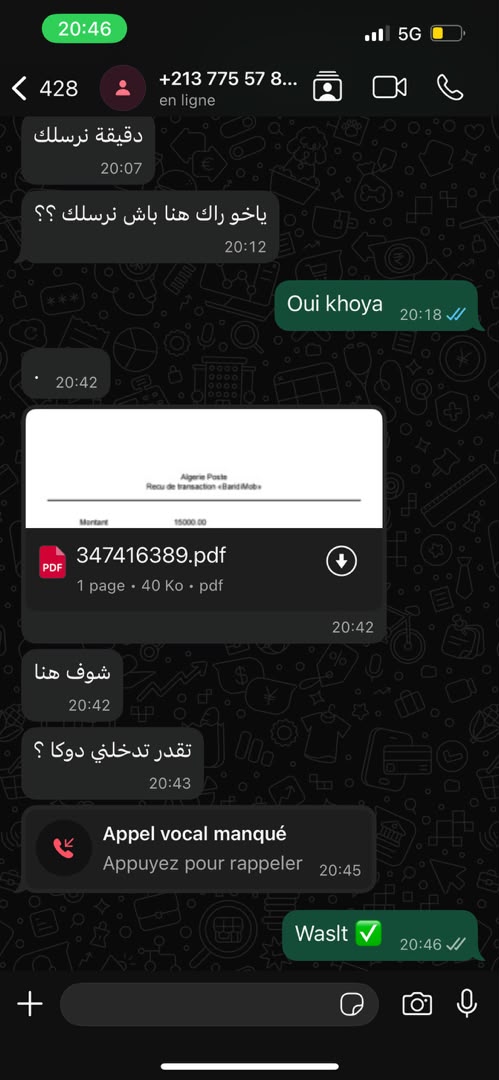 إثبات دفع