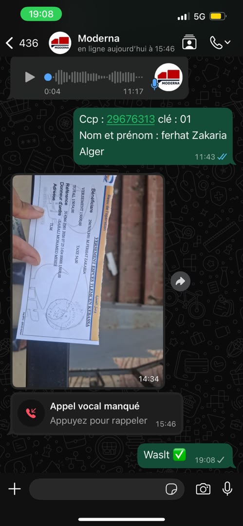 إثبات دفع