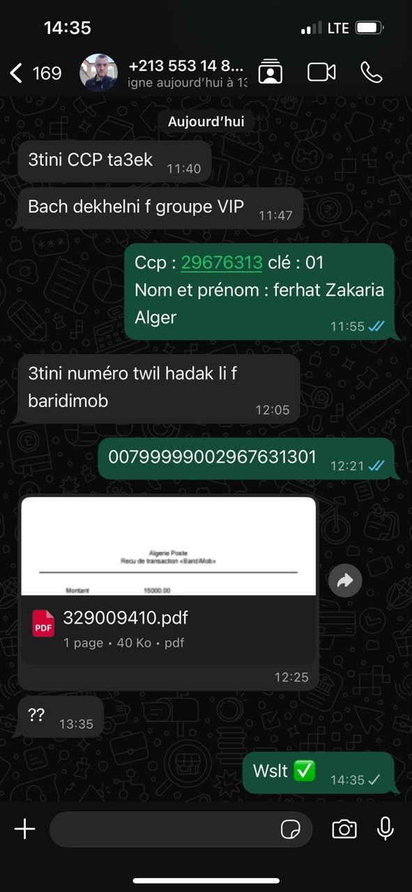 إثبات دفع