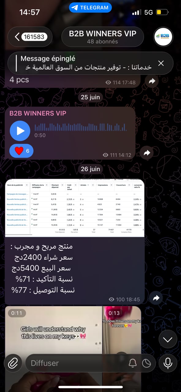 نتيجة